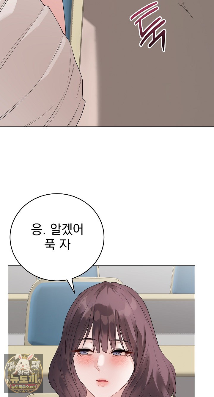 private-academy-raw-chap-71-61