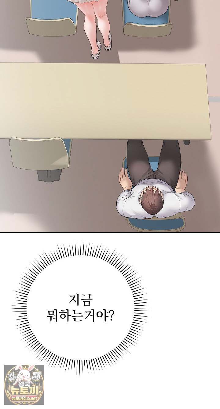 private-academy-raw-chap-71-65