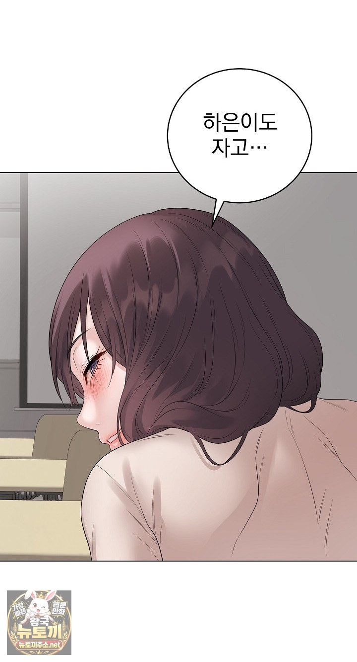 private-academy-raw-chap-71-66