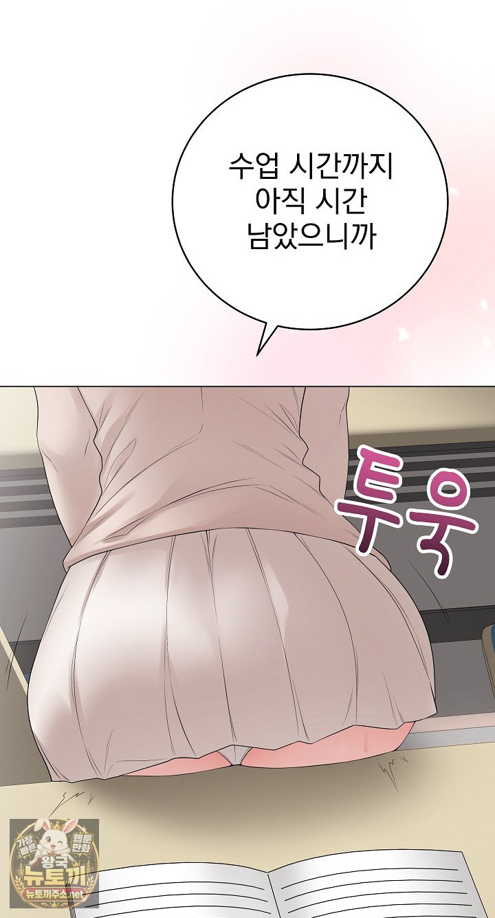 private-academy-raw-chap-71-68