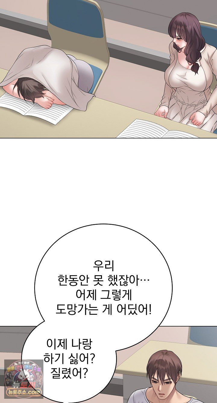 private-academy-raw-chap-72-10