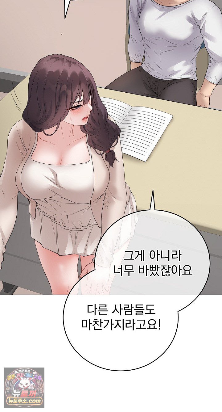 private-academy-raw-chap-72-11