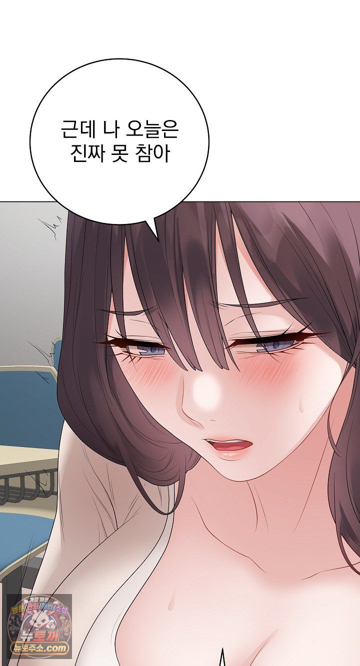 private-academy-raw-chap-72-12