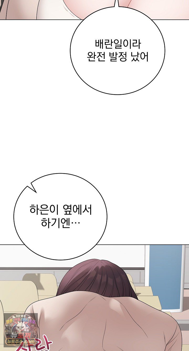 private-academy-raw-chap-72-13