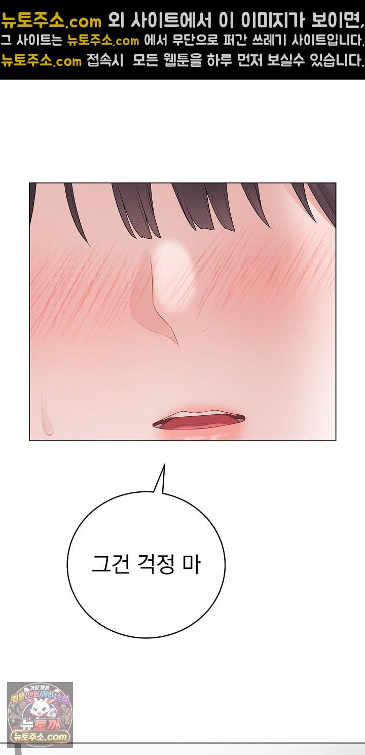 private-academy-raw-chap-72-15