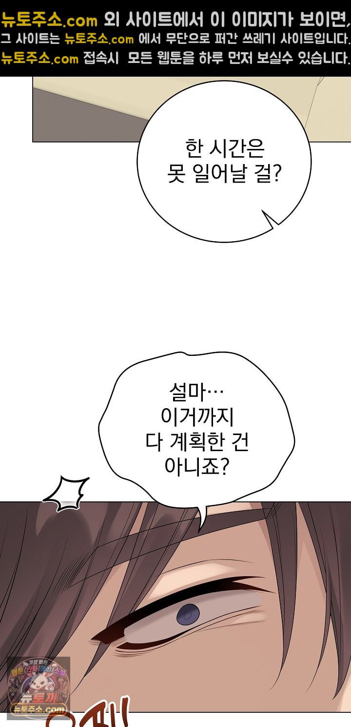 private-academy-raw-chap-72-18
