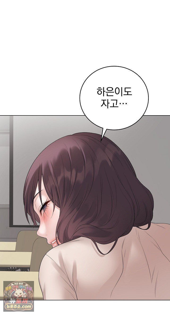 private-academy-raw-chap-72-1