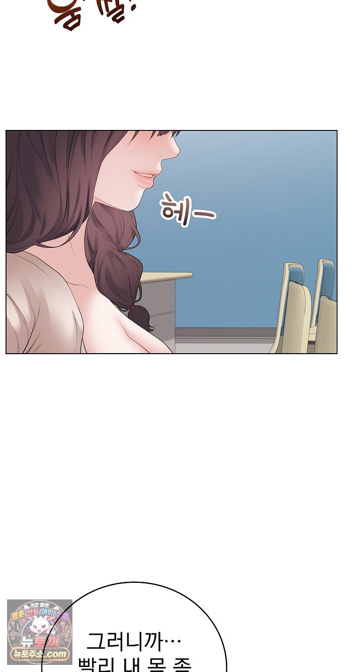 private-academy-raw-chap-72-19