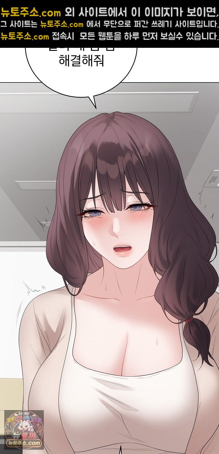 private-academy-raw-chap-72-20