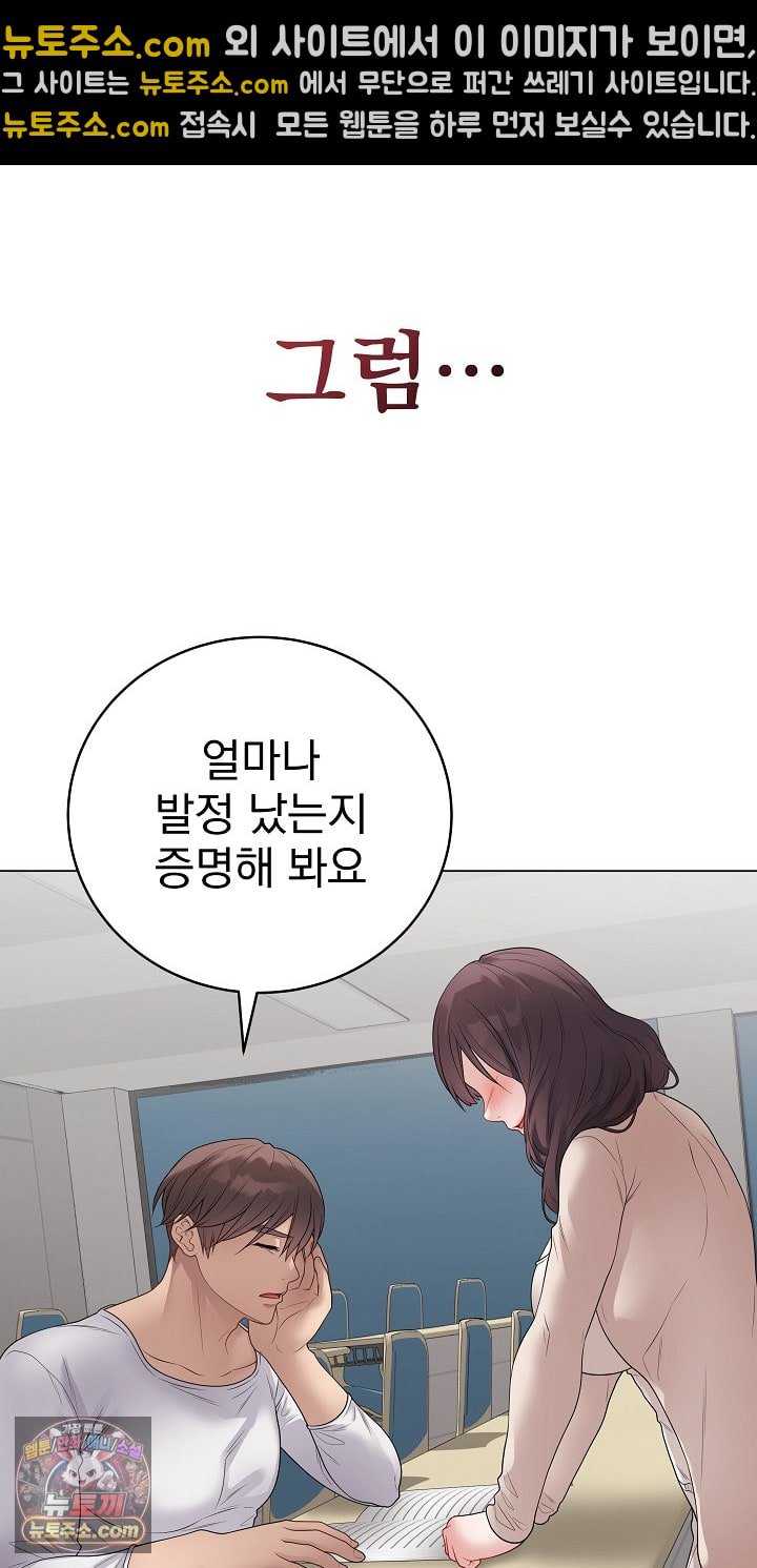 private-academy-raw-chap-72-22