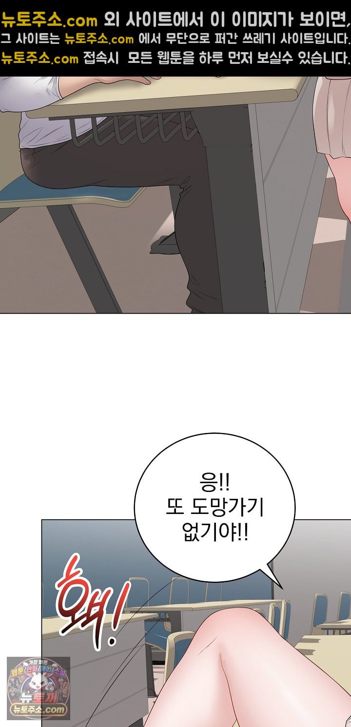 private-academy-raw-chap-72-23