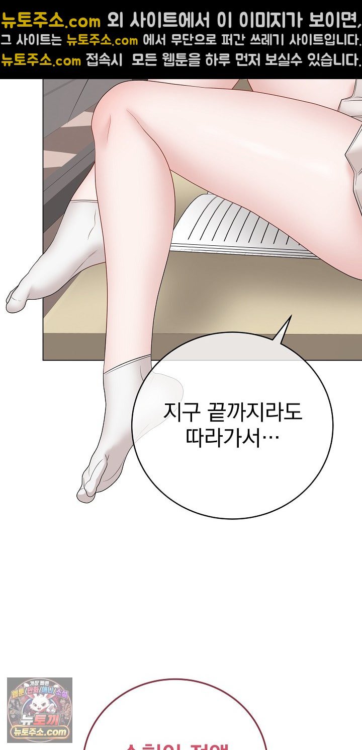 private-academy-raw-chap-72-24