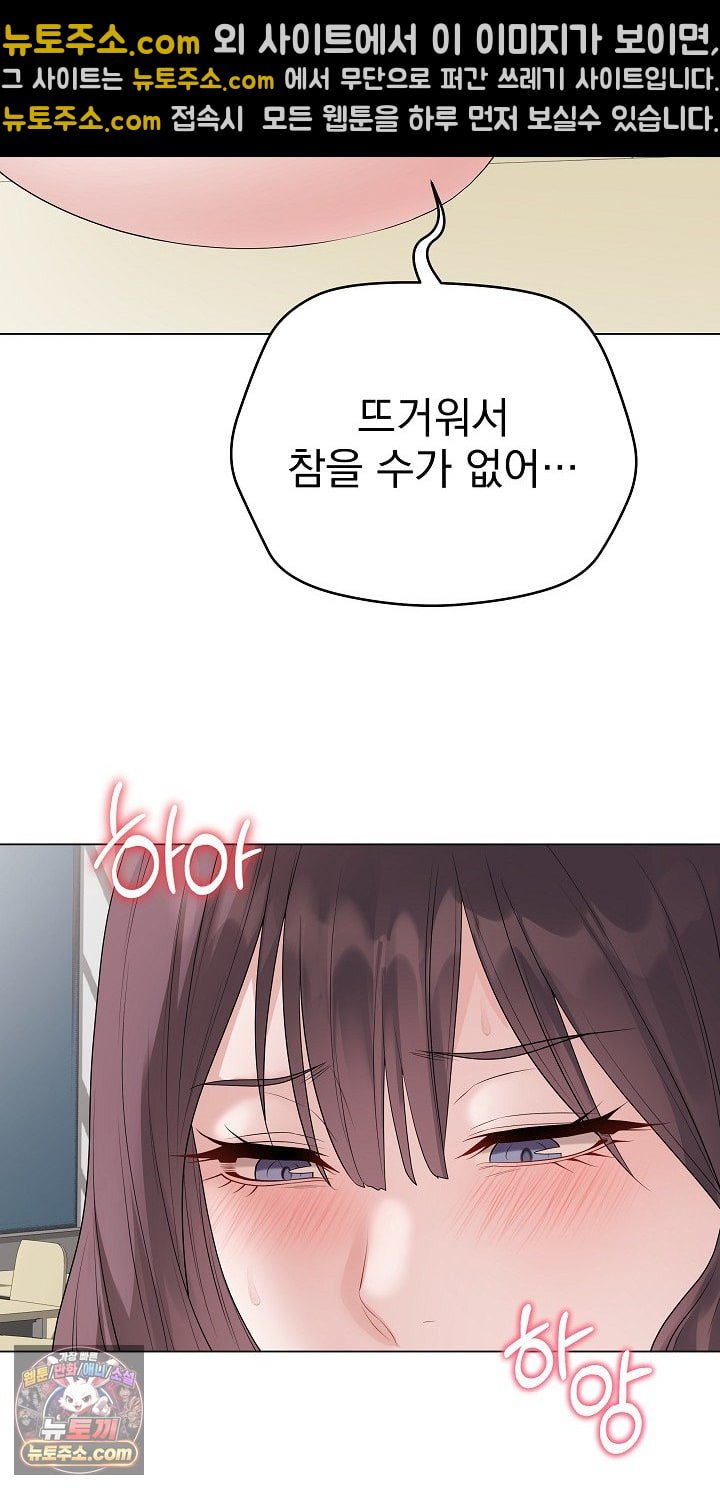 private-academy-raw-chap-72-27