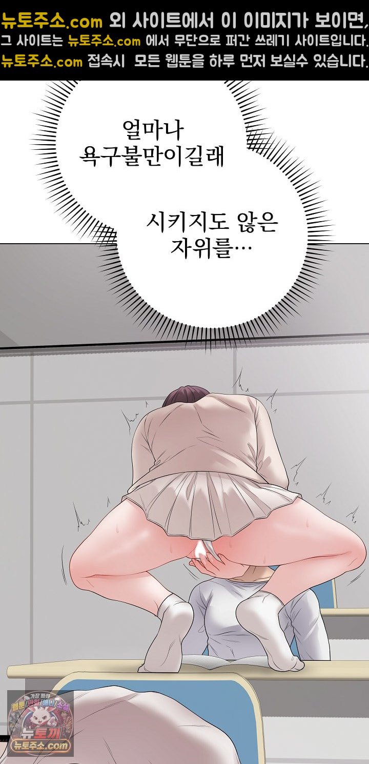 private-academy-raw-chap-72-30