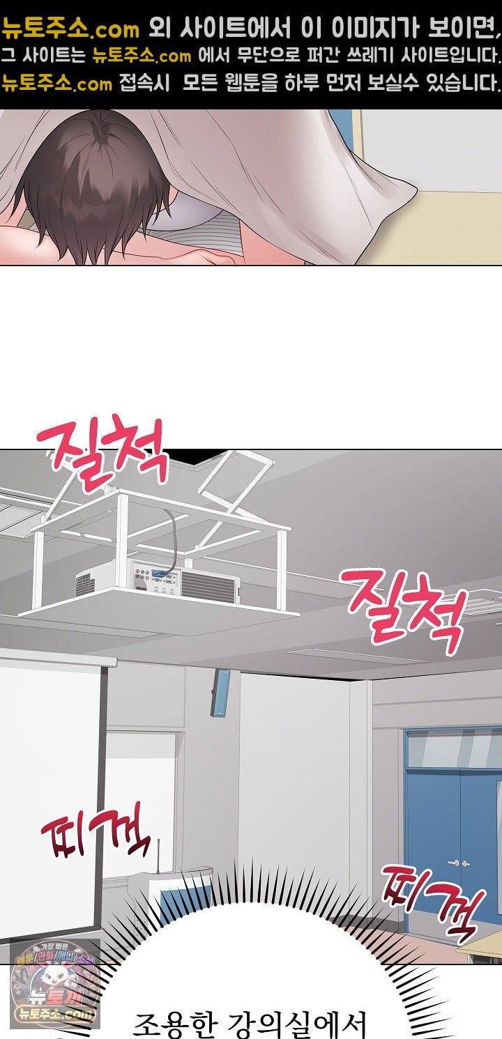 private-academy-raw-chap-72-31