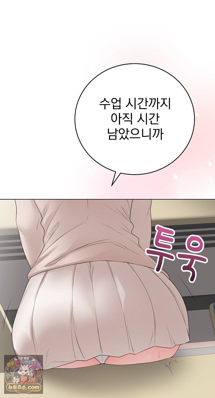 private-academy-raw-chap-72-3