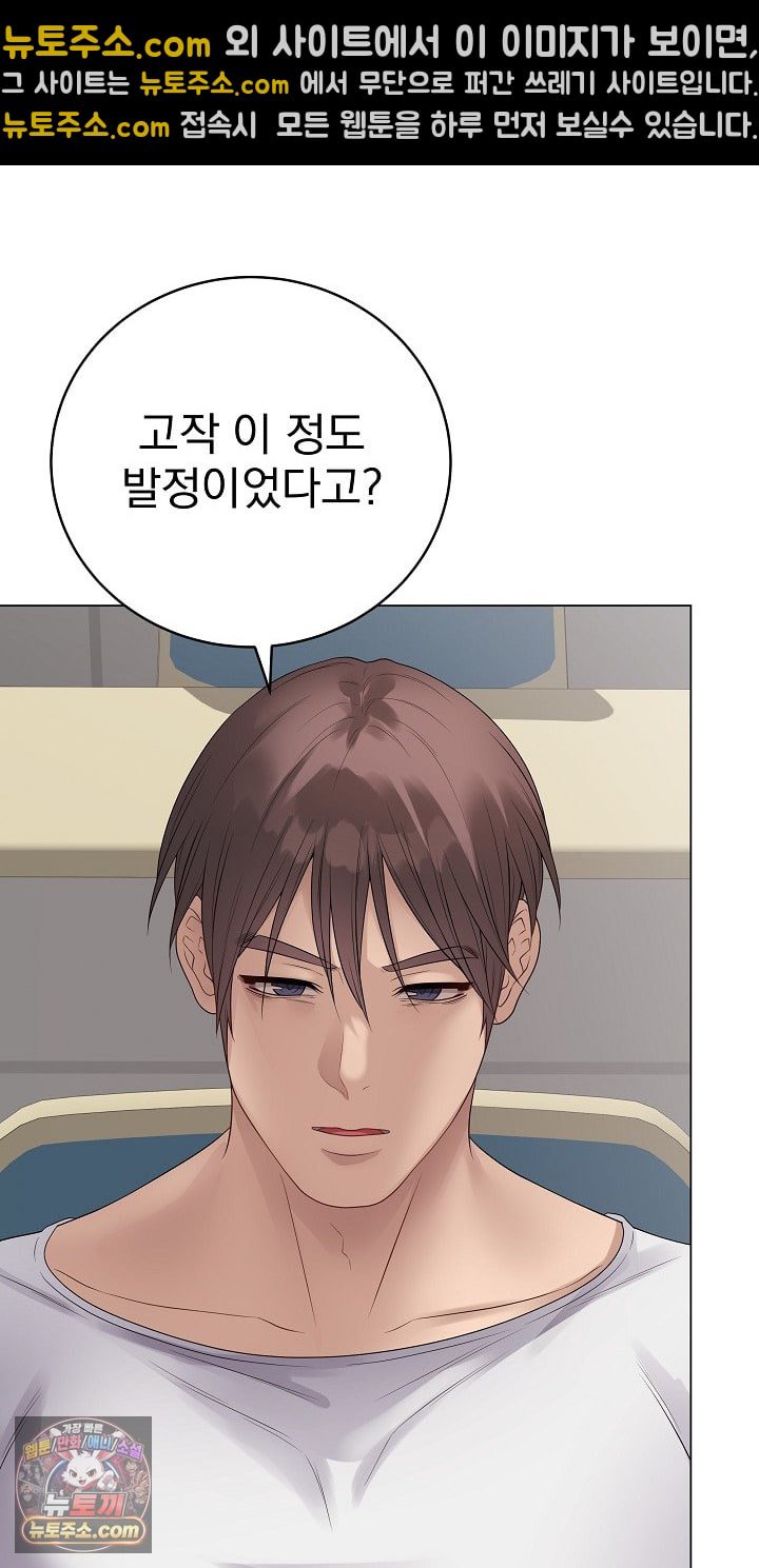 private-academy-raw-chap-72-39