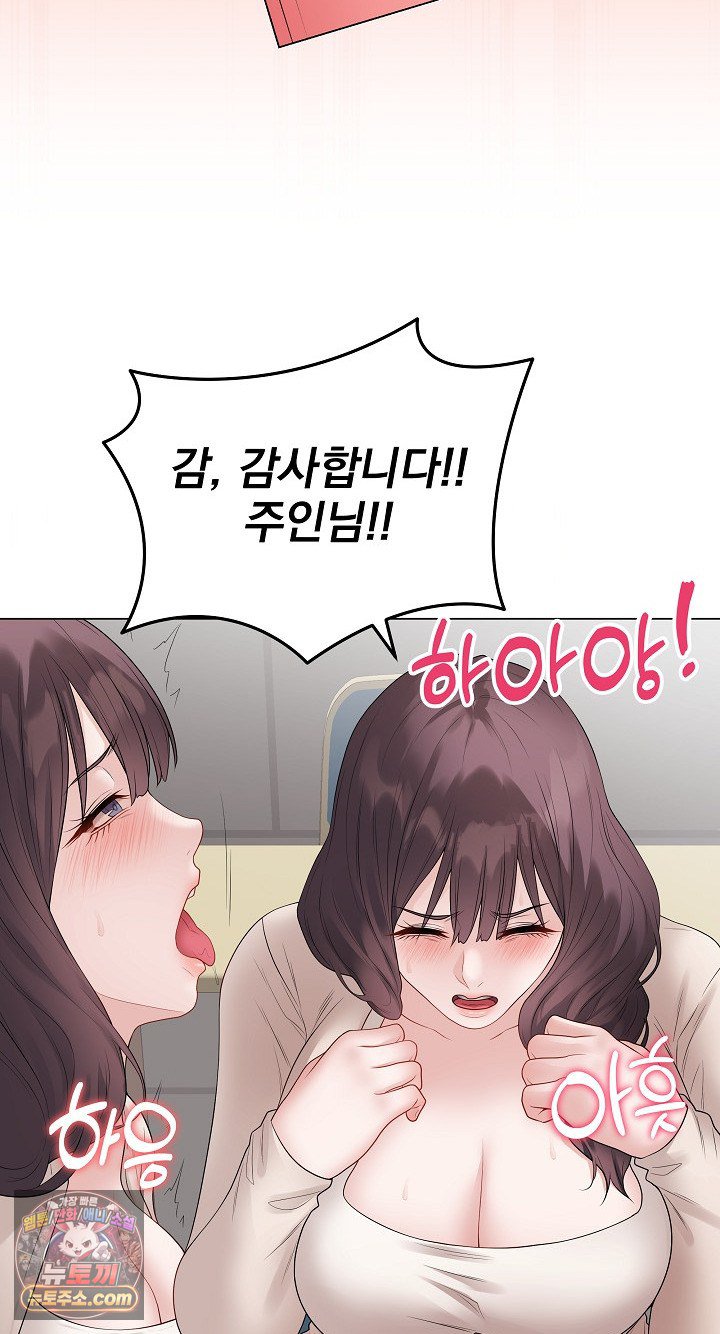 private-academy-raw-chap-72-47