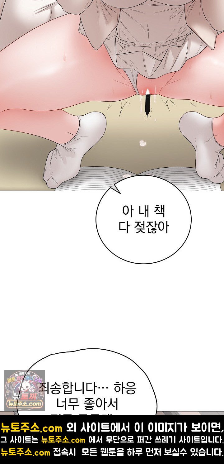 private-academy-raw-chap-72-48