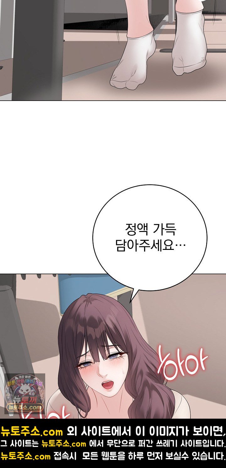 private-academy-raw-chap-72-51
