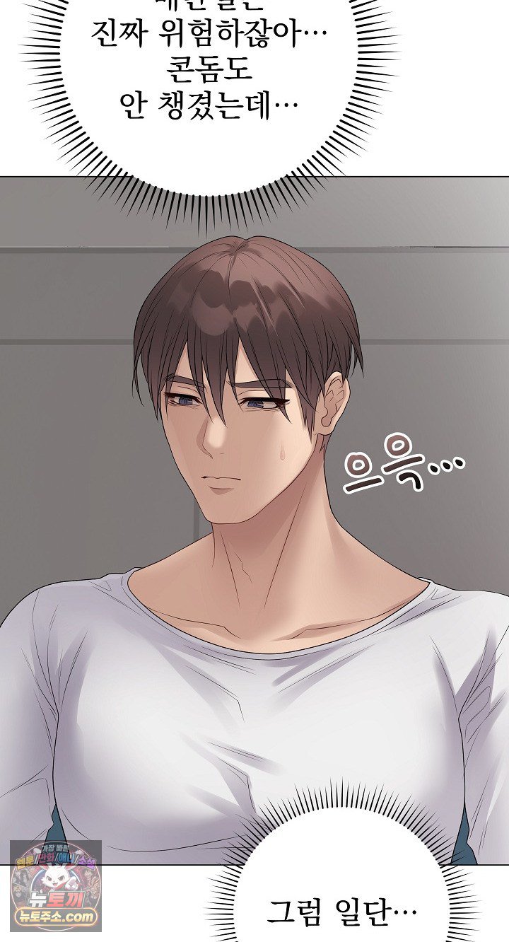 private-academy-raw-chap-72-54