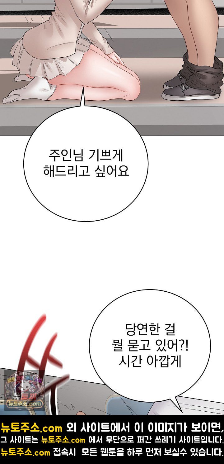 private-academy-raw-chap-72-57