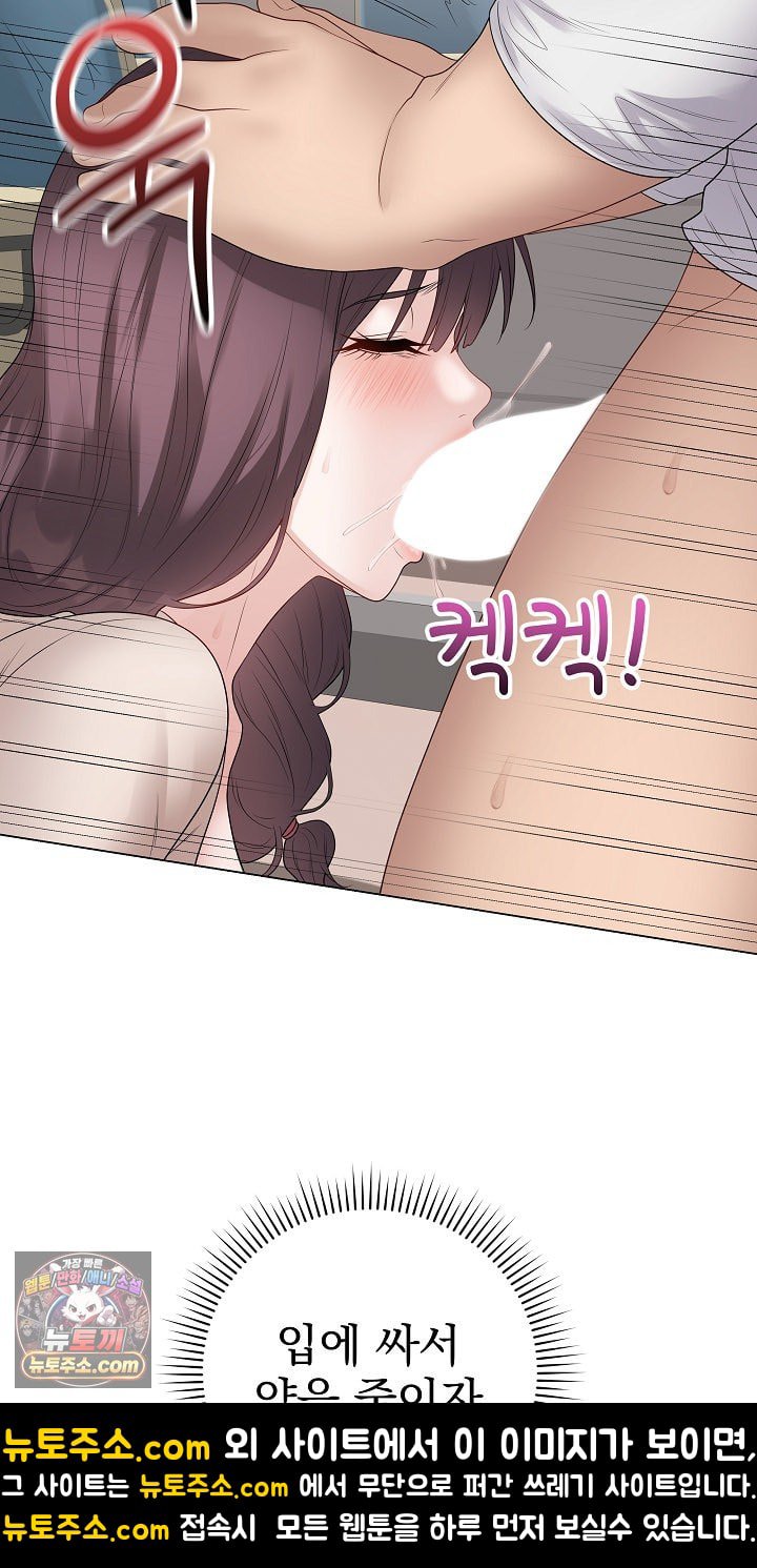 private-academy-raw-chap-72-58