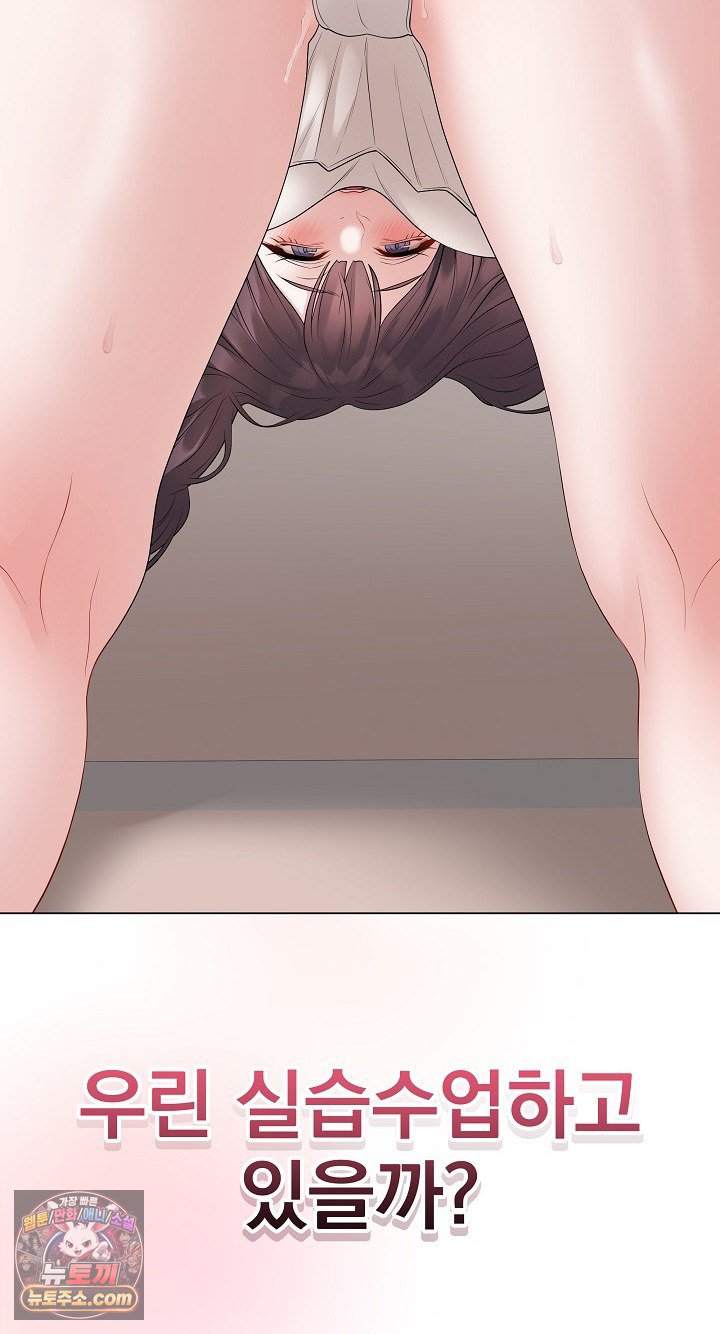 private-academy-raw-chap-72-5