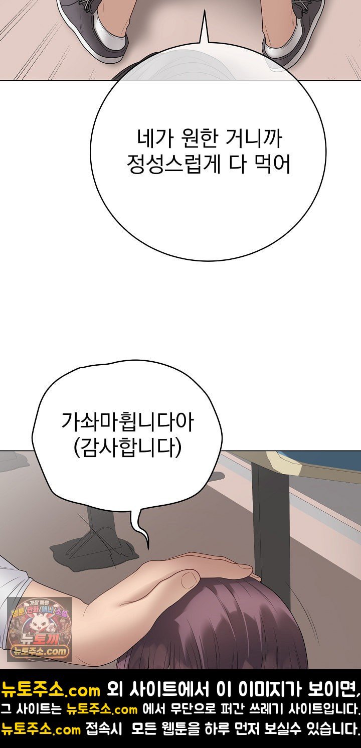 private-academy-raw-chap-72-61