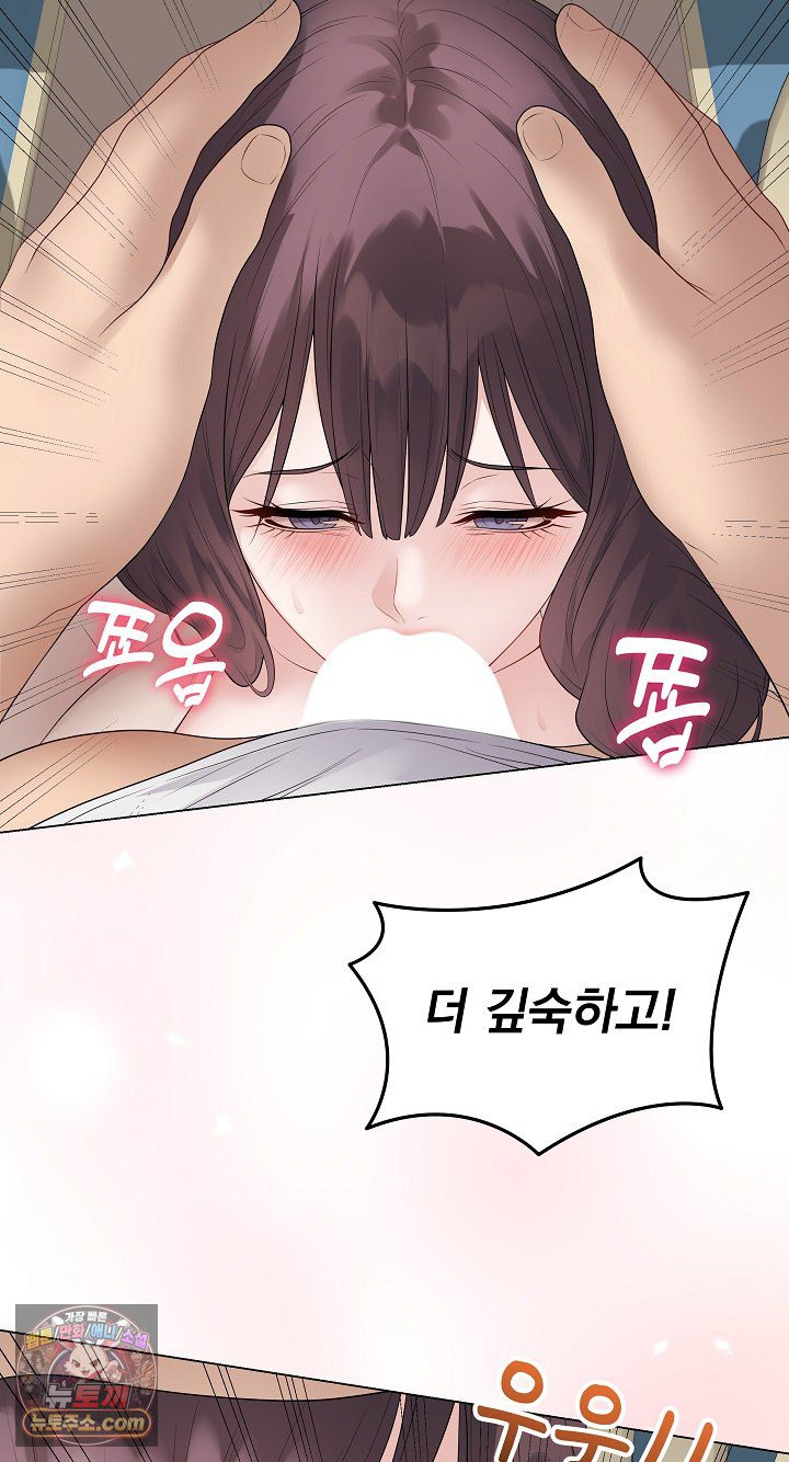 private-academy-raw-chap-72-64