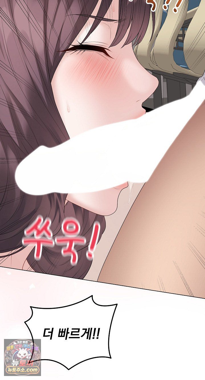 private-academy-raw-chap-72-65