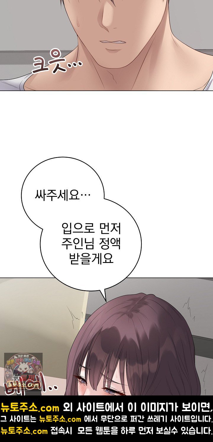 private-academy-raw-chap-72-68