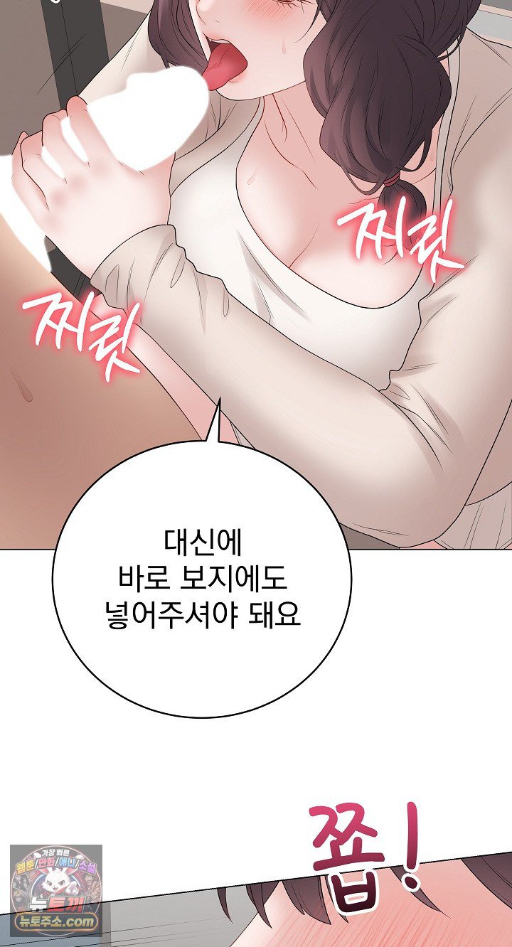 private-academy-raw-chap-72-69
