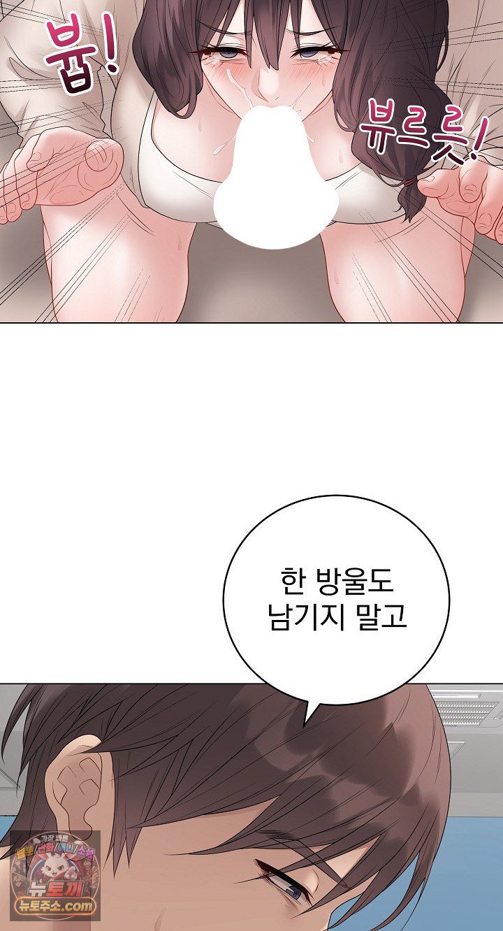 private-academy-raw-chap-72-75
