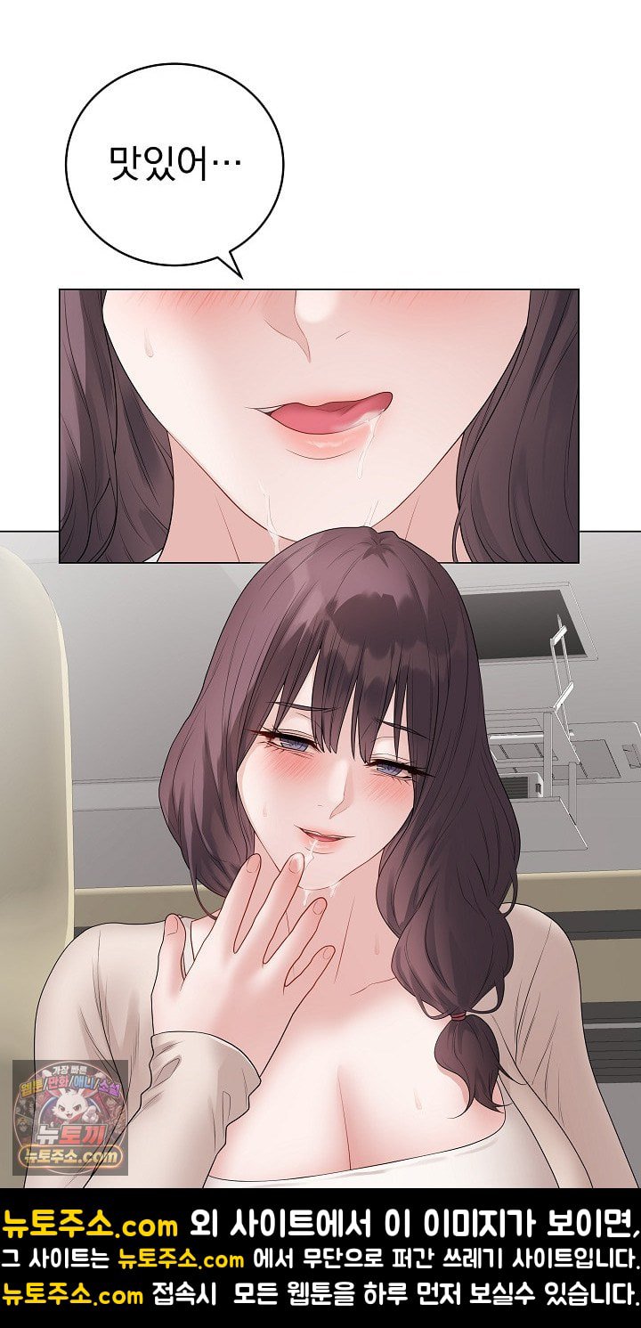 private-academy-raw-chap-72-80