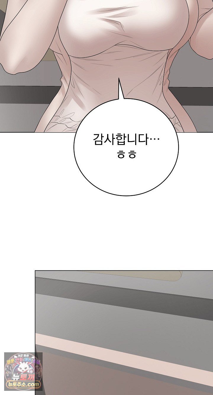 private-academy-raw-chap-72-81