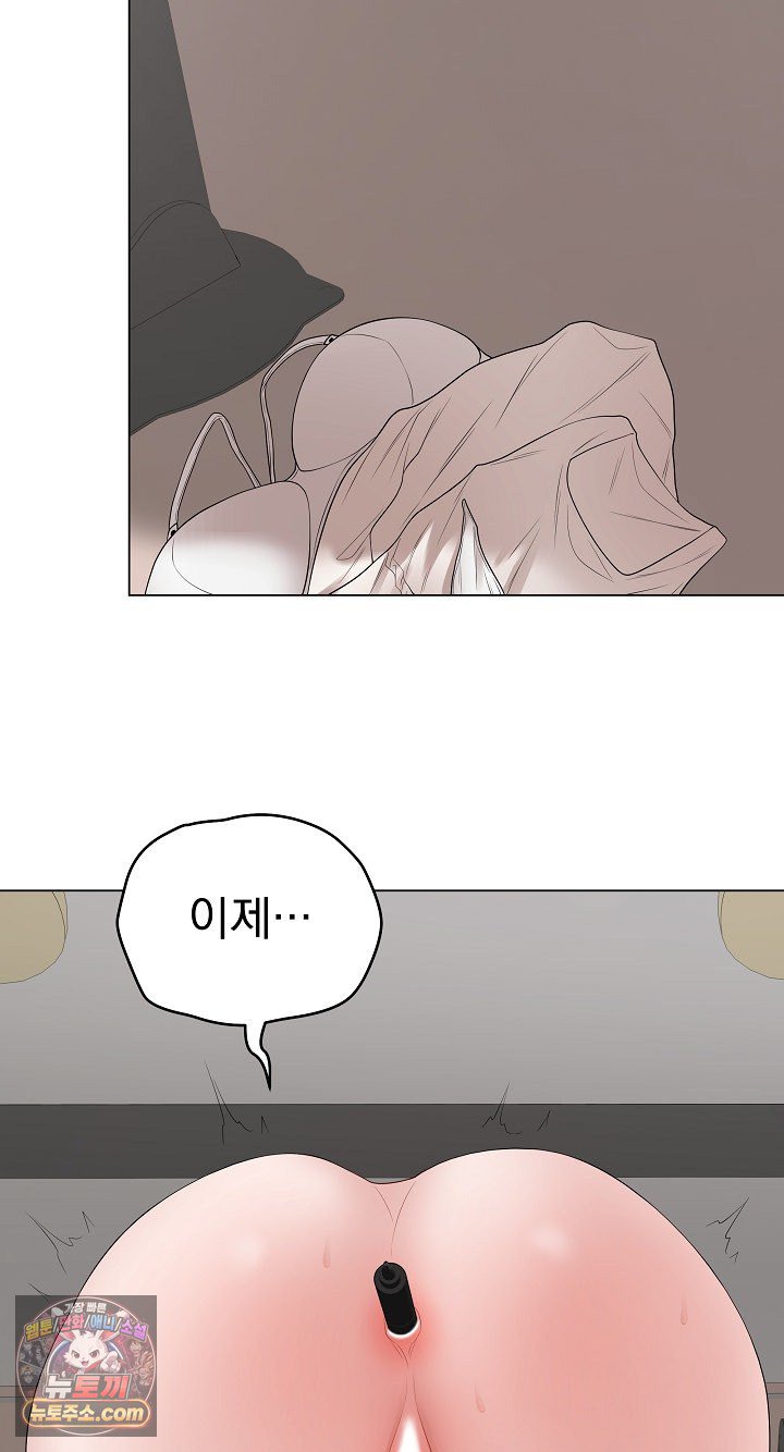 private-academy-raw-chap-72-82