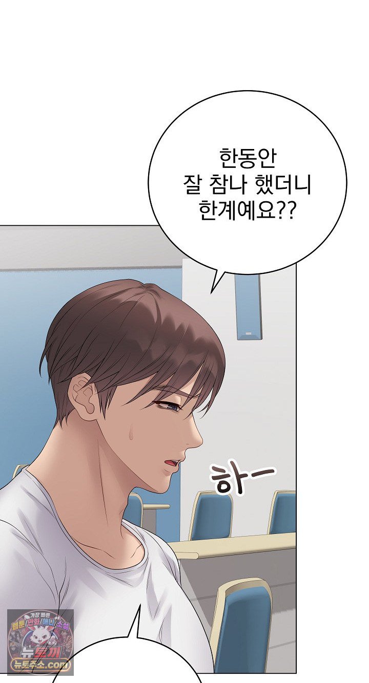 private-academy-raw-chap-72-8