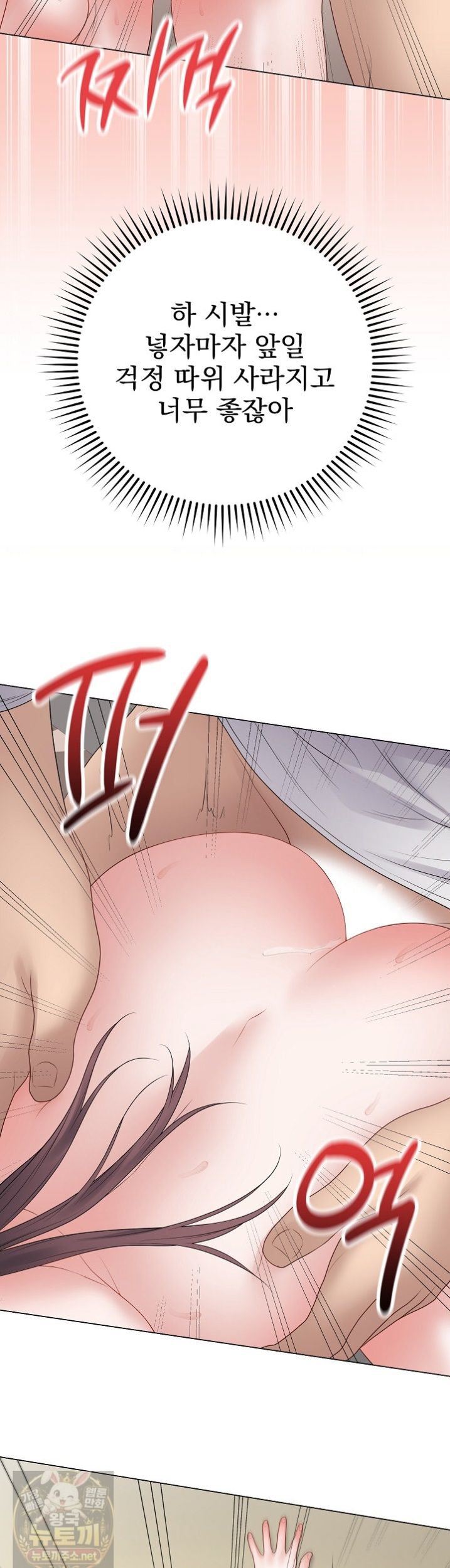 private-academy-raw-chap-73-5
