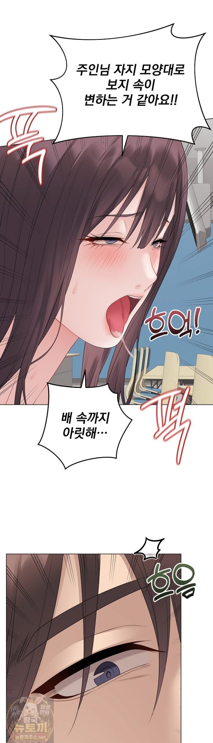 private-academy-raw-chap-73-10