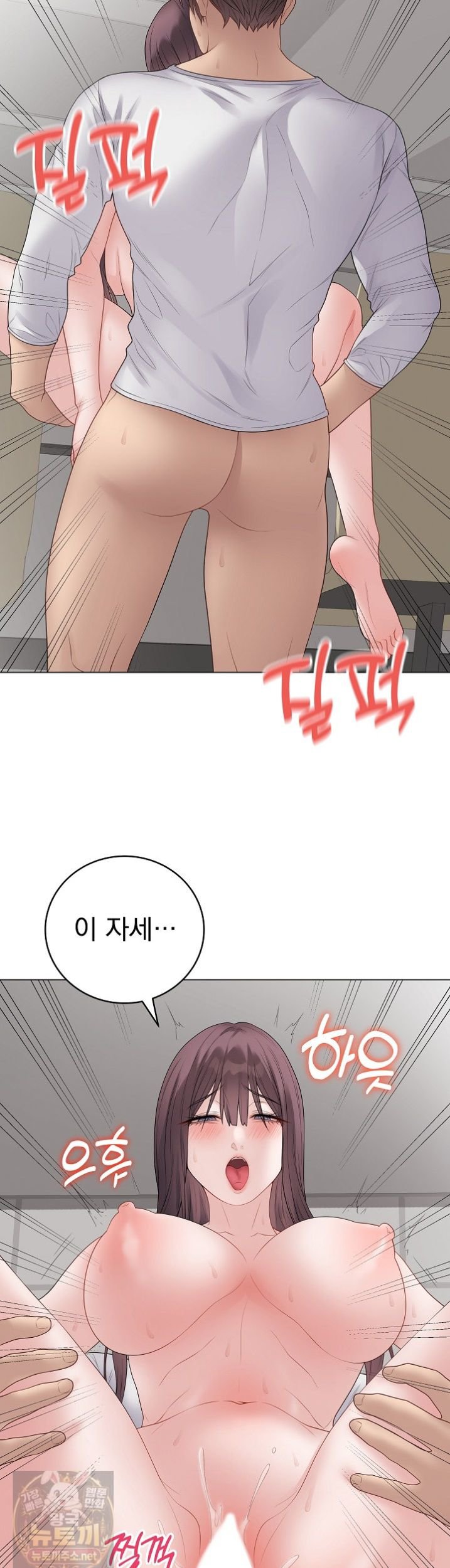 private-academy-raw-chap-73-20