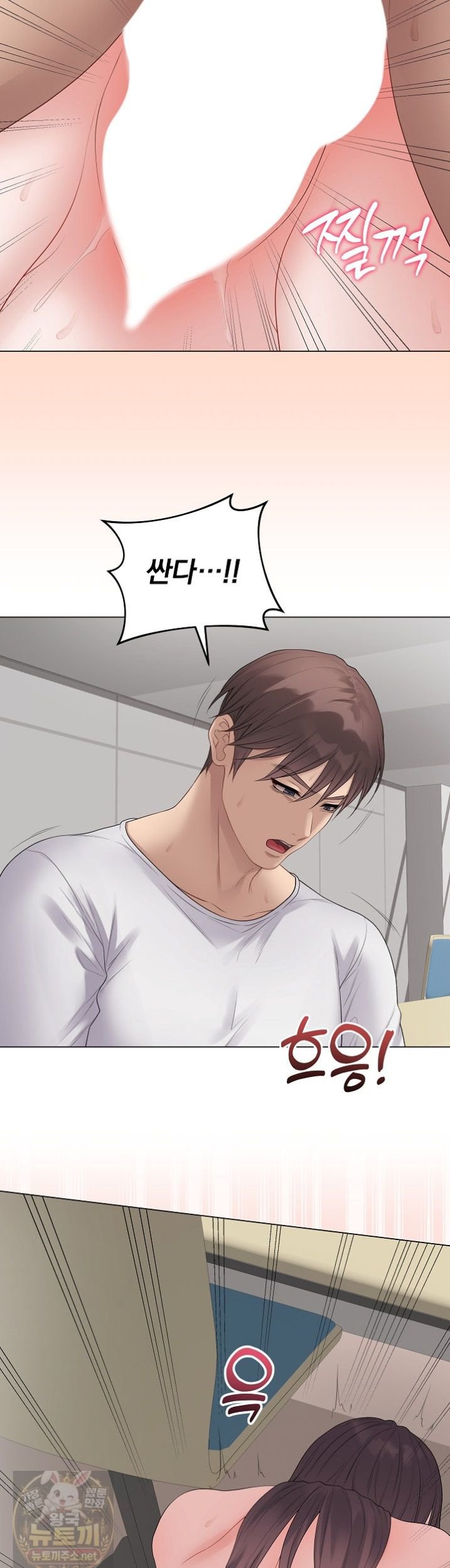 private-academy-raw-chap-73-27