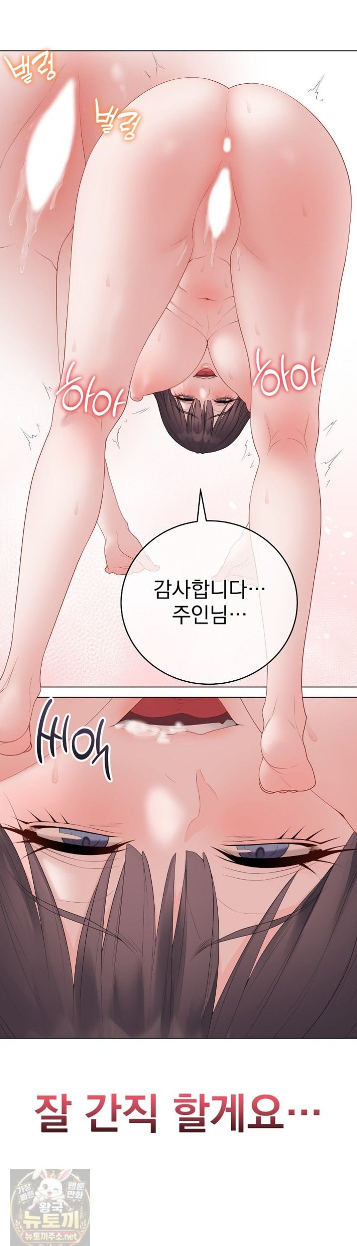 private-academy-raw-chap-73-31