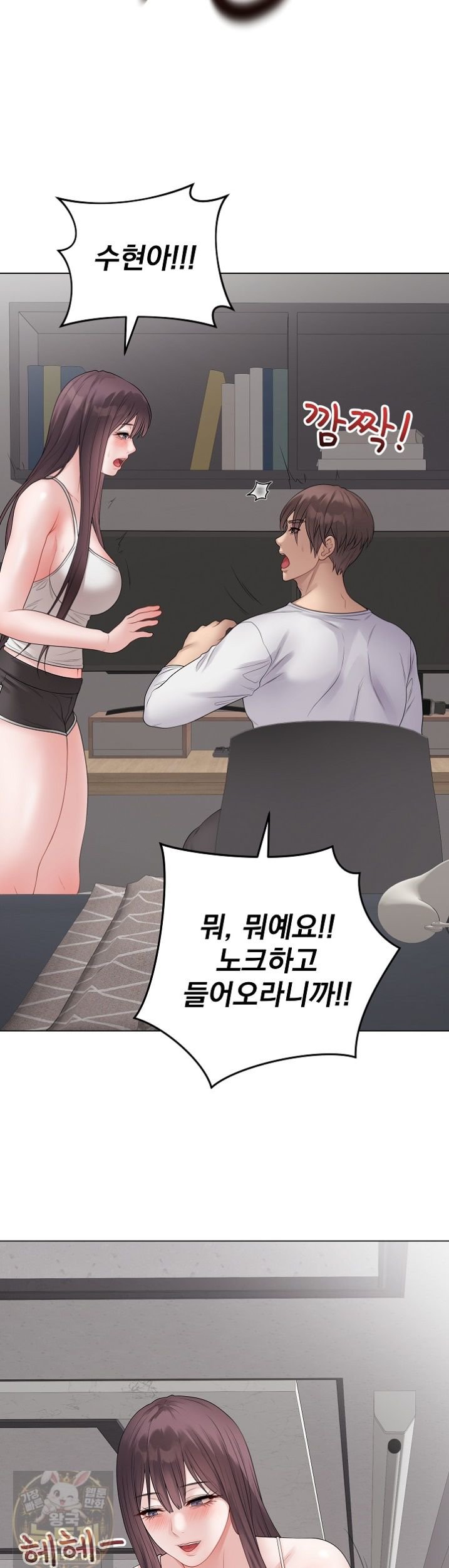 private-academy-raw-chap-73-36