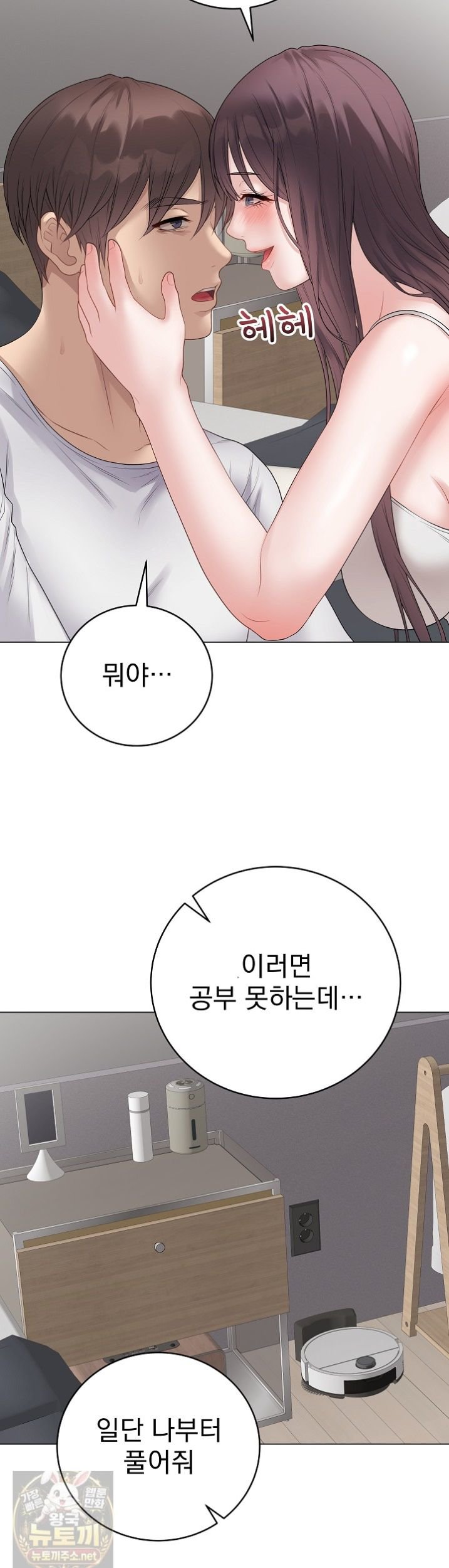 private-academy-raw-chap-73-38