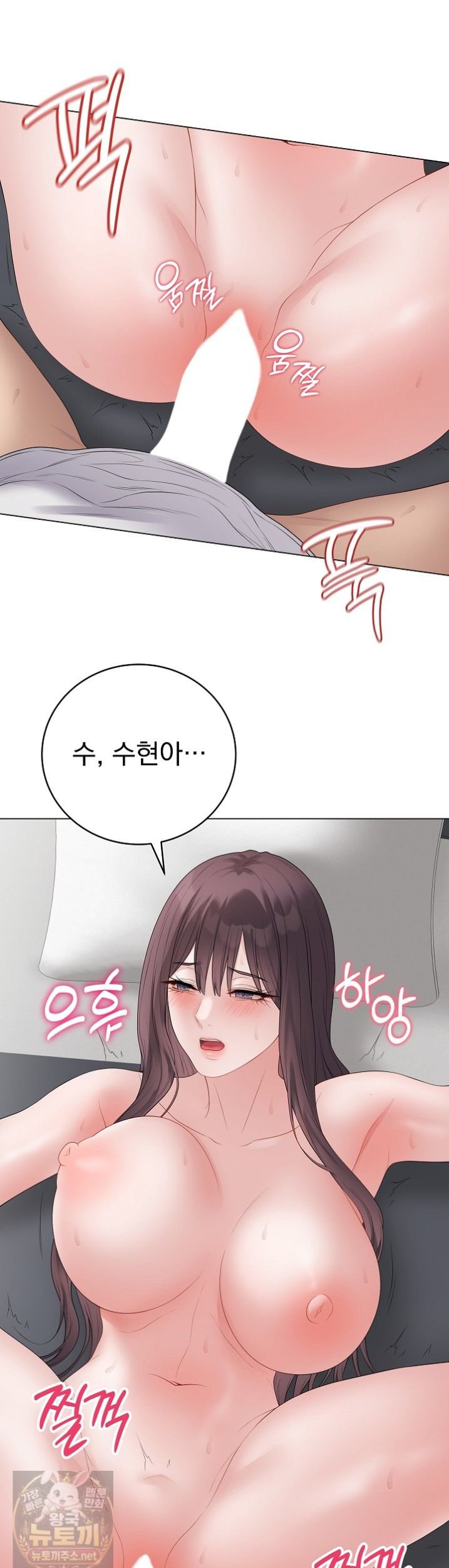 private-academy-raw-chap-73-39