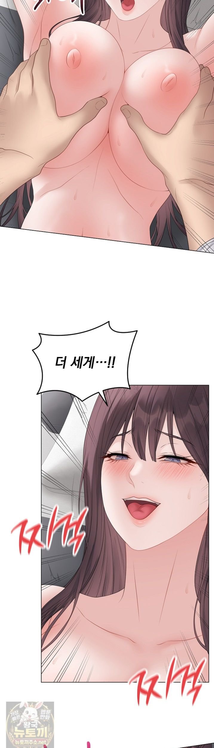 private-academy-raw-chap-73-41