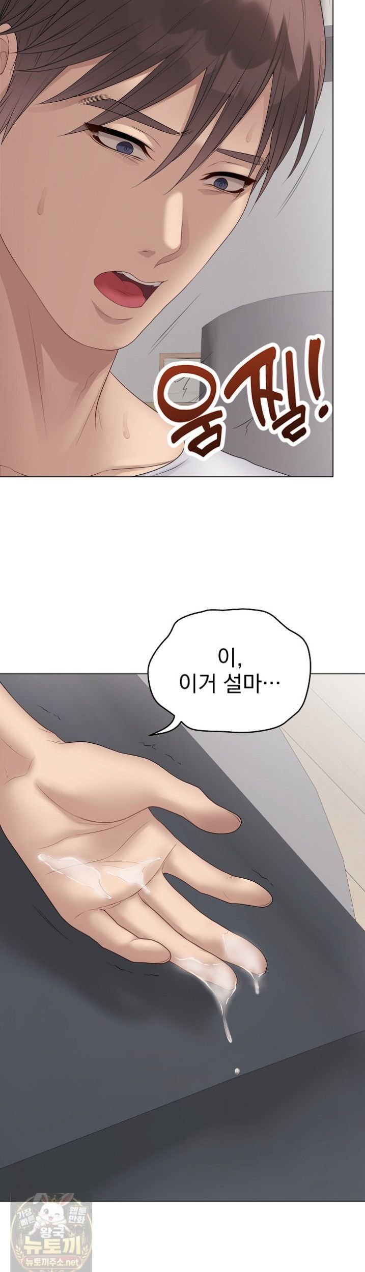 private-academy-raw-chap-73-43