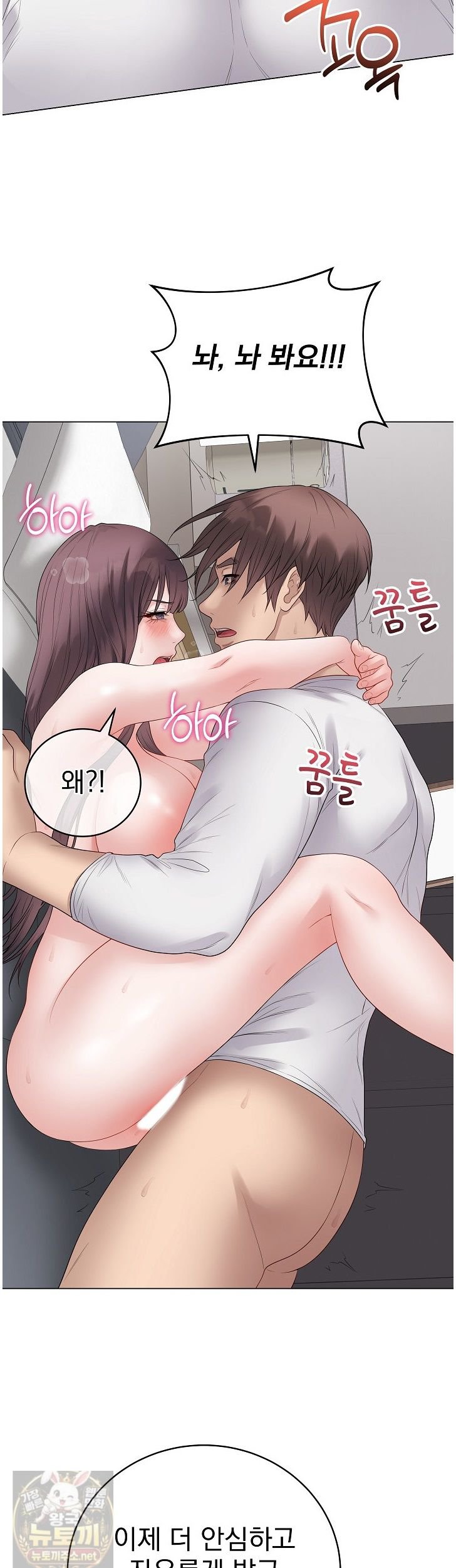 private-academy-raw-chap-74-9