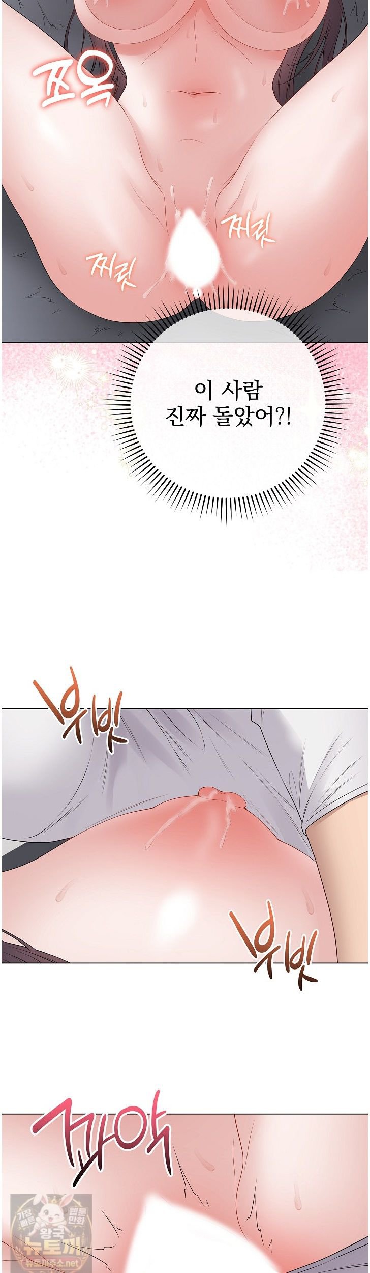 private-academy-raw-chap-74-12
